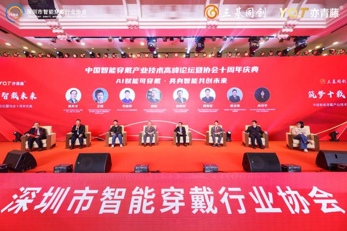 OpenHarmony助力穿戴產(chǎn)業(yè)邁向智能新紀元