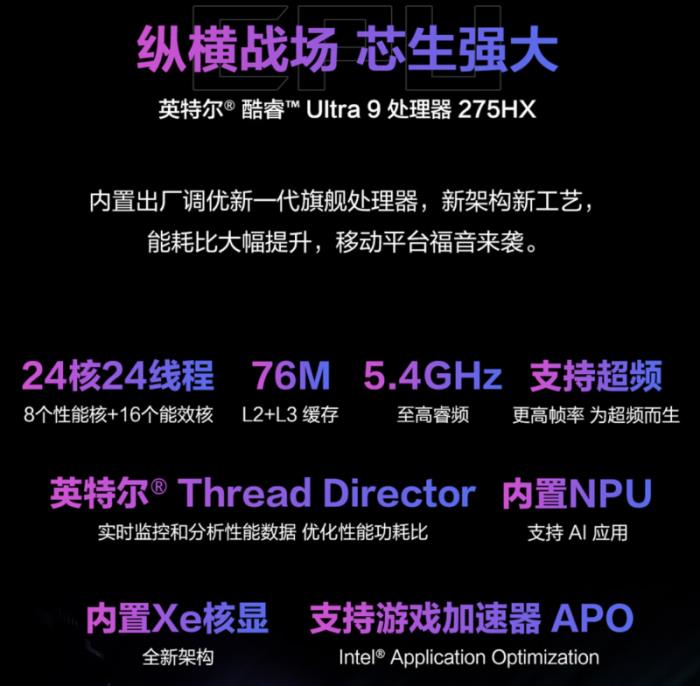解鎖至高游戲體驗，GeForce RTX? 5080筆記本ROG槍神9超競版預(yù)約中