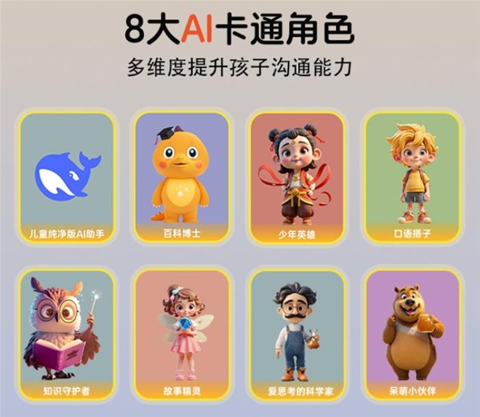嚕咔博士AI拍學機亮相BYKIDs孵化器發(fā)布會，讓世界變成孩子的課本