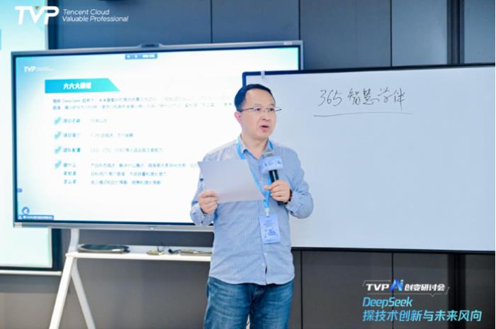 探秘 DeepSeek 落地進(jìn)展，騰訊云攜手業(yè)界專(zhuān)家共話(huà) AI 生產(chǎn)力