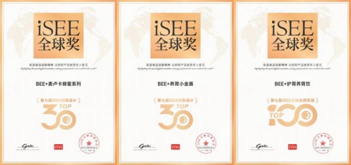 從4678個參獎案例中突圍，BEE+畢佳斬獲“iSEE全球食品創(chuàng)新獎”