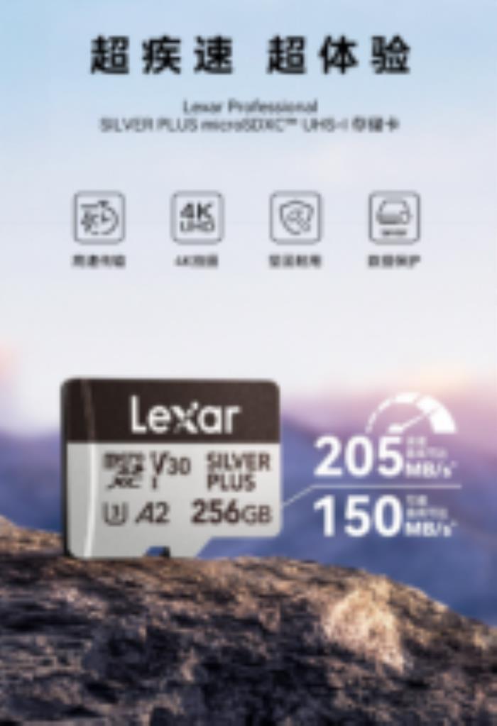 雷克沙推出Professional SILVER PLUS microSD存儲(chǔ)卡，滿足多種設(shè)備需求