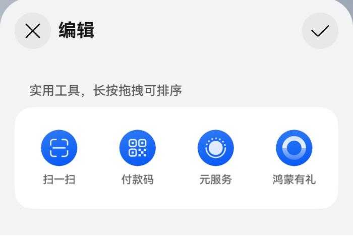 支持服務(wù)自定義替換調(diào)序、新增服務(wù)卡片，HarmonyOS 5負(fù)一屏創(chuàng)新特性打造極致體驗(yàn)