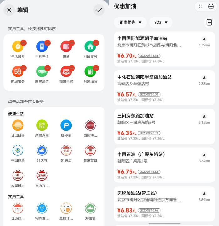 支持服務(wù)自定義替換調(diào)序、新增服務(wù)卡片，HarmonyOS 5負(fù)一屏創(chuàng)新特性打造極致體驗(yàn)