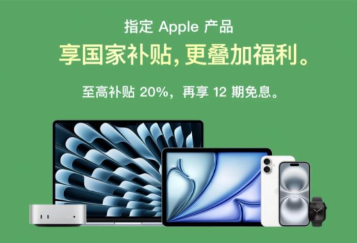 假期照常發(fā)貨！京東領(lǐng)國(guó)補(bǔ)疊加以舊換新買iPhone 16立省1100元
