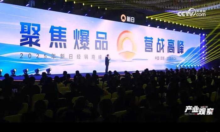 央視深度聚焦新日戰(zhàn)略升維，“科技爆品+百億流量”重構(gòu)行業(yè)價值鏈