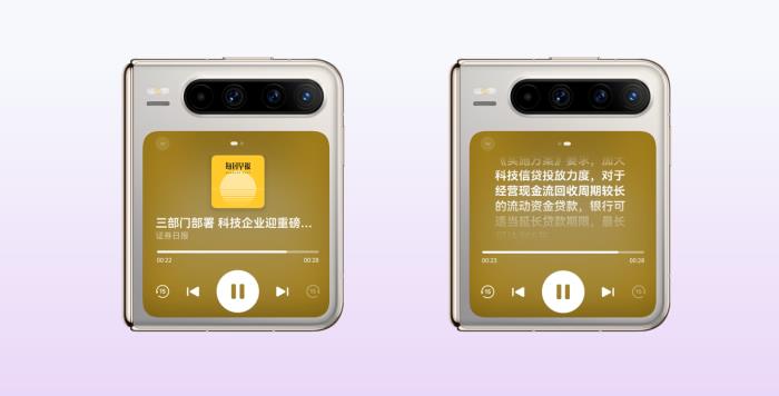 HUAWEI Pura X 新機(jī)首銷(xiāo)，華為瀏覽器每日早報(bào)讓資訊“說(shuō)”給你聽(tīng)