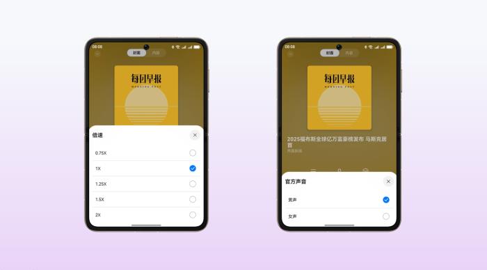 HUAWEI Pura X 新機(jī)首銷(xiāo)，華為瀏覽器每日早報(bào)讓資訊“說(shuō)”給你聽(tīng)