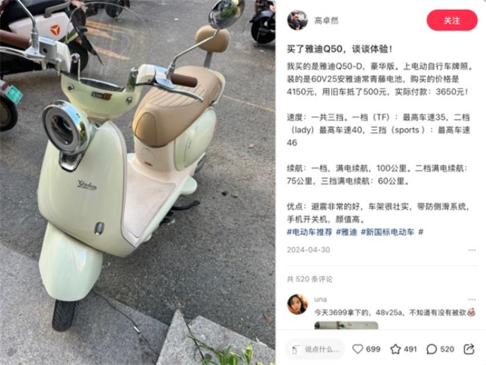 電動車性能大考：雅迪憑何甩開愛瑪臺鈴成為行業(yè)標桿？