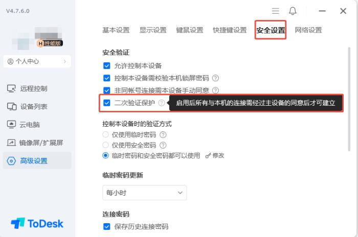 自研技術(shù)三重突破國外封鎖！ToDesk領(lǐng)跑中國遠(yuǎn)程控制新賽道