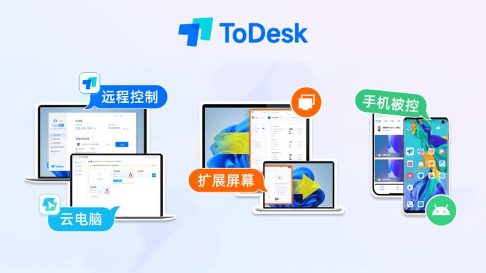 自研技術(shù)三重突破國外封鎖！ToDesk領(lǐng)跑中國遠(yuǎn)程控制新賽道