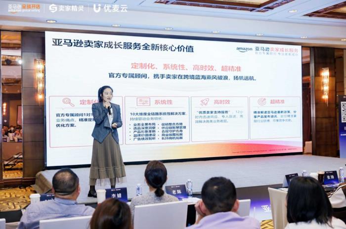 亞馬遜全球開(kāi)店聯(lián)合賣(mài)家精靈主辦的亞馬遜品牌出海峰會(huì)火熱落幕