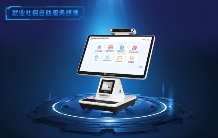 數(shù)字惠民，基于開源鴻蒙的社保終端機賦能智慧政務(wù)