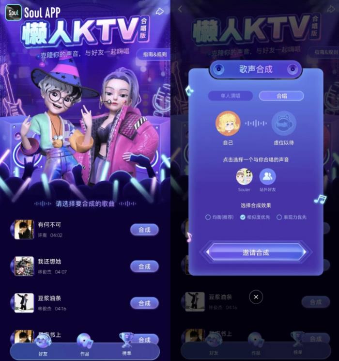 全網(wǎng)沉迷AI戀人的時(shí)代，Soul憑什么讓800萬用戶選擇“不完美社交”？