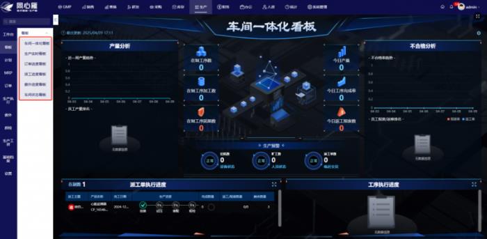 同心雁S-ERP：讓醫(yī)療器械生產(chǎn)從“經(jīng)驗驅動”邁向“數(shù)智一體”新時代
