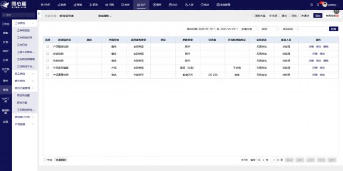 同心雁S-ERP：讓醫(yī)療器械生產(chǎn)從“經(jīng)驗驅動”邁向“數(shù)智一體”新時代