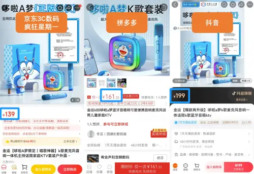 京東投影儀比抖音便宜120元 下單前多比價(jià)輕松省差價(jià)