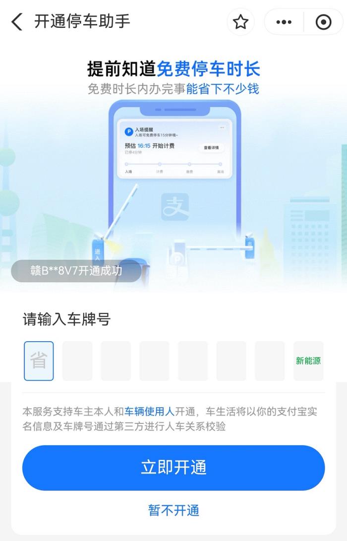 鴻蒙版支付寶上線“停車實況窗”，覆蓋全國超80%商業(yè)停車場，停車繳費超便捷！