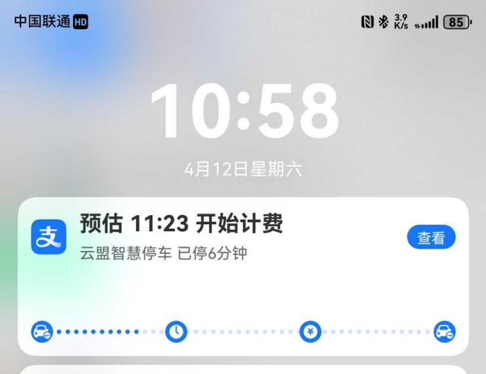 鴻蒙版支付寶上線“停車實況窗”，覆蓋全國超80%商業(yè)停車場，停車繳費超便捷！
