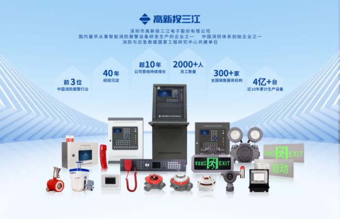 高新投三江榮膺深圳市總部企業(yè)認(rèn)定，再獲官方榮耀加冕