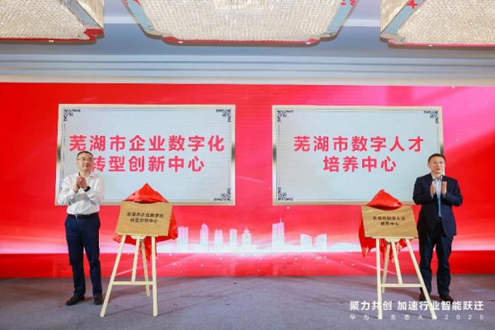 聚勢(shì)AI浪潮，共贏繁榮生態(tài)，華為云生態(tài)伙伴論壇成功舉辦
