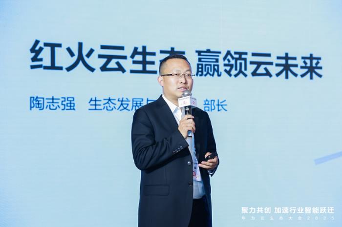 聚勢(shì)AI浪潮，共贏繁榮生態(tài)，華為云生態(tài)伙伴論壇成功舉辦