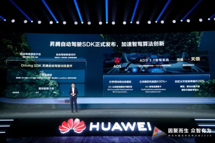 昇騰自動(dòng)駕駛訓(xùn)練加速套件Driving SDK，加速智駕算法創(chuàng)新