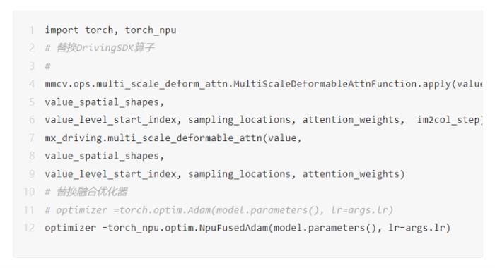 昇騰自動(dòng)駕駛訓(xùn)練加速套件Driving SDK，加速智駕算法創(chuàng)新