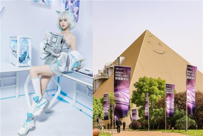 湘聚金字塔！華碩主板引爆ROG DAY 2025信仰狂歡