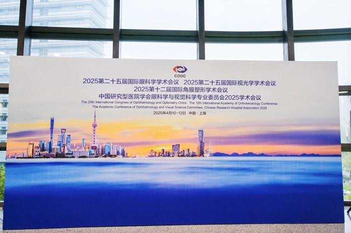 inne因你攜學(xué)生專研視立棒亮相2025國際眼科學(xué)學(xué)術(shù)會議，發(fā)布臨床成果