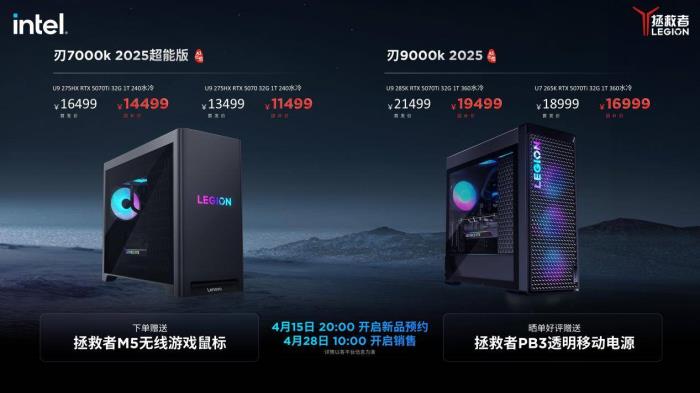 聯(lián)想拯救者旗艦電競本上新，Y9000P至尊版國補+大學(xué)生優(yōu)惠直降4000元