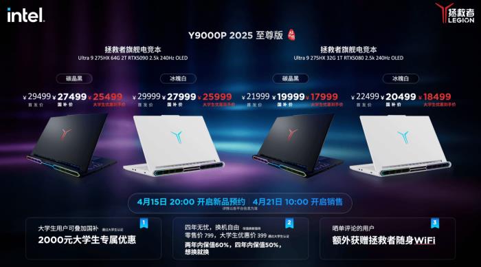 聯(lián)想拯救者旗艦電競本上新，Y9000P至尊版國補+大學(xué)生優(yōu)惠直降4000元