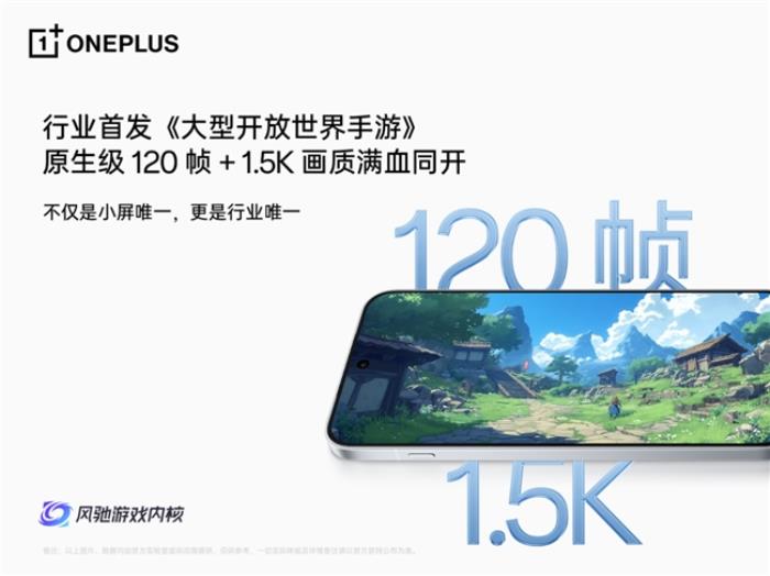 旗艦性能滿血釋放，一加 13T 打破小屏手機性能上限