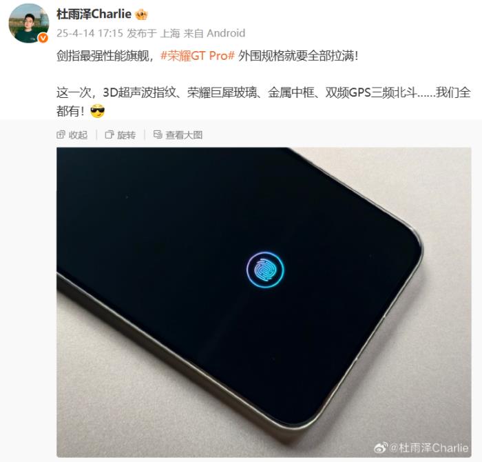 榮耀GT Pro發(fā)布會定檔4月23日，打造性能旗艦最強(qiáng)體驗