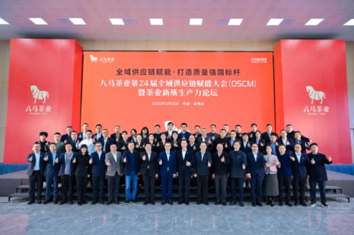 24年品質(zhì)如一日，八馬茶業(yè)斬獲連鎖、銷量等五項(xiàng)市場(chǎng)第一