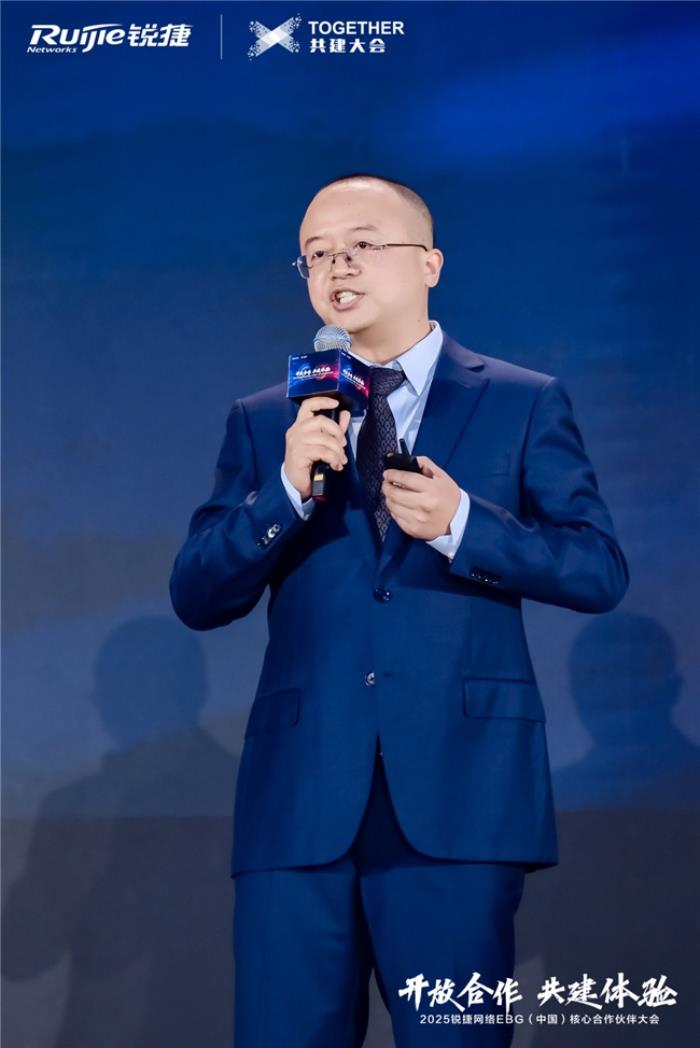 開放合作 共建體驗｜2025銳捷網(wǎng)絡EBG（中國）核心合作伙伴大會，攜手共贏數(shù)智未來