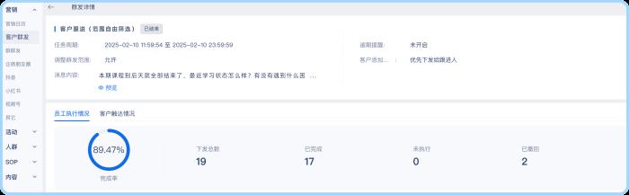 不限次數(shù)、不懼封號(hào)的客戶(hù)群發(fā)如何做？企業(yè)微信群發(fā)助手怎么用？如何實(shí)現(xiàn)定時(shí)一鍵自動(dòng)群發(fā)？