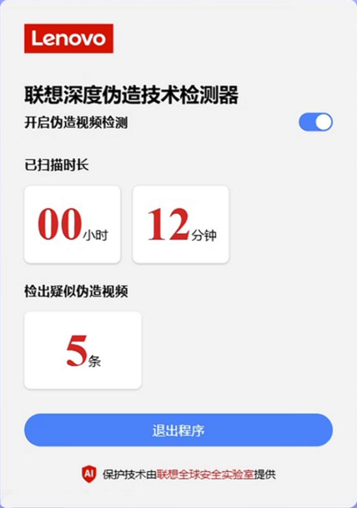 聯(lián)想最新AI換臉?lè)涝p技術(shù)即將推出，5秒精準(zhǔn)識(shí)別，準(zhǔn)確率超96%