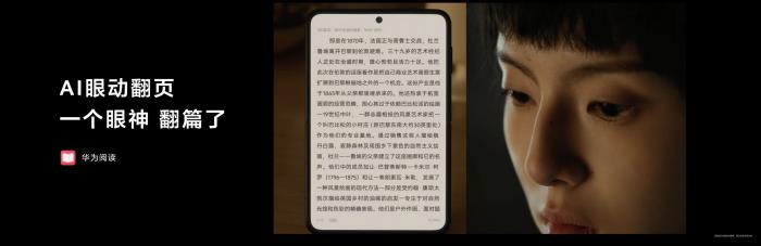 樂迷追劇黨福音！領(lǐng)HUAWEI Pura X千元權(quán)益，體驗內(nèi)容新玩法
