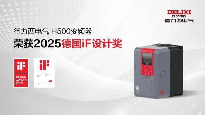 共建產(chǎn)業(yè)新生態(tài)！德力西電氣攜硬核產(chǎn)品閃耀廣交會(huì)，開啟全球合作新征程