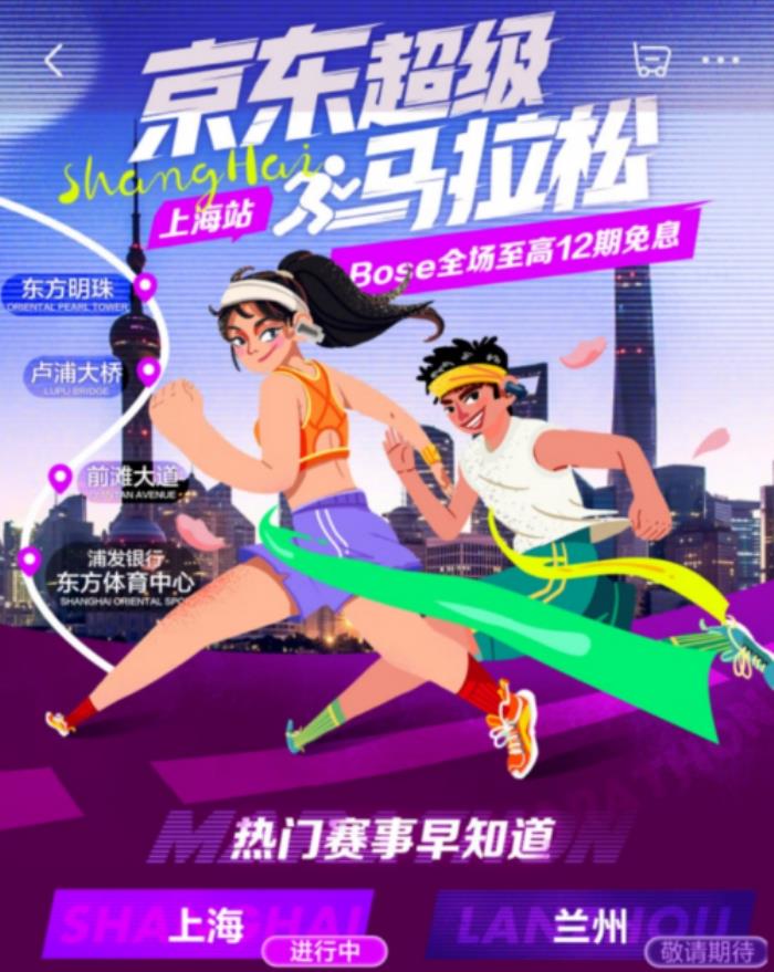 2025上海半馬鳴槍在即 來京東搜“京東音速團”即領(lǐng)Bose耳機新品券