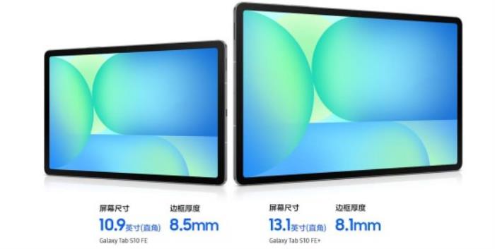 薄巧隨行 合意之選 三星Galaxy Tab S10 FE預(yù)約登記正式啟動(dòng)