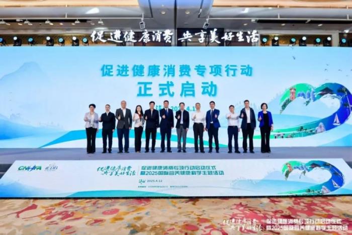 清雷科技創(chuàng)始人、清華大學(xué)教授李剛受邀出席2025國際營養(yǎng)健康科學(xué)主題活動
