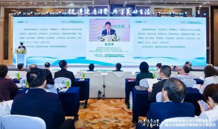 清雷科技創(chuàng)始人、清華大學(xué)教授李剛受邀出席2025國際營養(yǎng)健康科學(xué)主題活動
