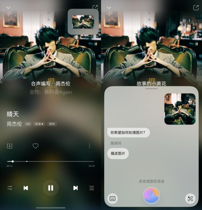 Pura X內外屏百變聽音、跨端接續(xù)超絲滑，鴻蒙版酷狗音樂持續(xù)進化
