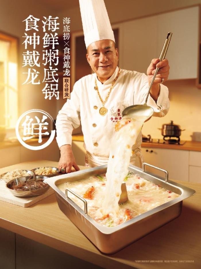 海底撈春日新品來襲，解鎖時(shí)令鮮味，守護(hù)食品安全