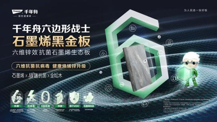 舟耀玉林·生生不烯丨千年舟玉林區(qū)域新品發(fā)布會暨2025答謝宴會盛大舉辦