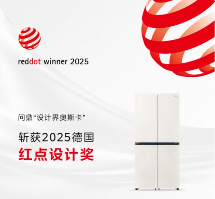 美的新品餐邊柜冰箱京東首發(fā)在即 預(yù)定送價(jià)值3000元新品權(quán)益