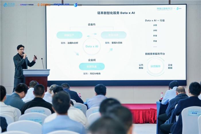 瓴羊攜手水務(wù)行業(yè)領(lǐng)軍企業(yè)卓邦，聯(lián)合發(fā)布水務(wù)“AI智能專(zhuān)家”