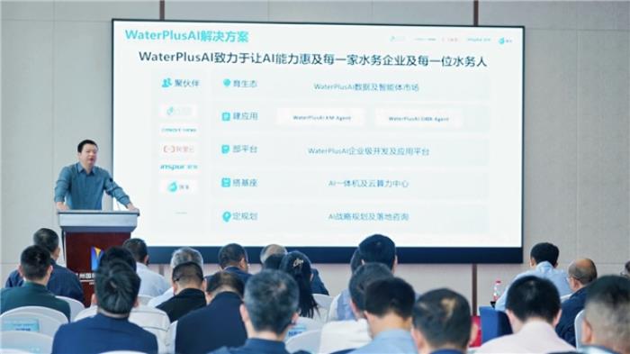 瓴羊攜手水務(wù)行業(yè)領(lǐng)軍企業(yè)卓邦，聯(lián)合發(fā)布水務(wù)“AI智能專(zhuān)家”